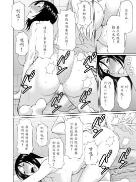 [タカスギコウ] マダムパレス [中国翻訳]_073