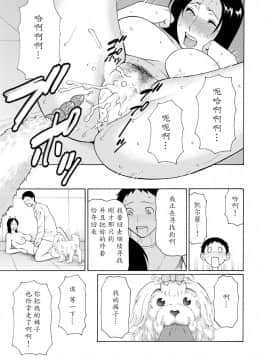 [タカスギコウ] マダムパレス [中国翻訳]_078