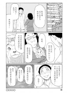 [タカスギコウ] マダムパレス [中国翻訳]_079