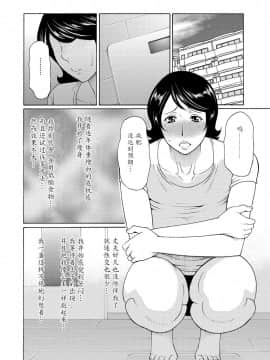 [タカスギコウ] マダムパレス [中国翻訳]_081