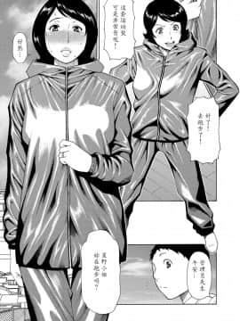 [タカスギコウ] マダムパレス [中国翻訳]_082