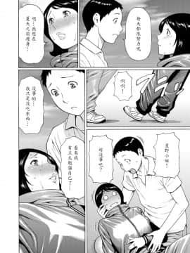 [タカスギコウ] マダムパレス [中国翻訳]_083
