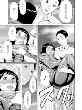 [タカスギコウ] マダムパレス [中国翻訳]_084