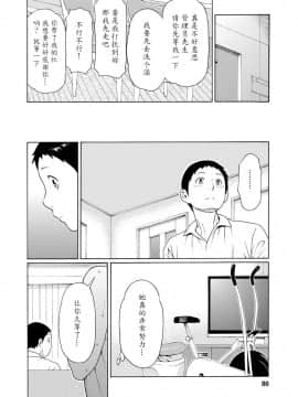 [タカスギコウ] マダムパレス [中国翻訳]_085