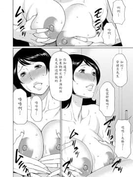 [タカスギコウ] マダムパレス [中国翻訳]_089