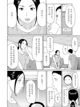 [タカスギコウ] マダムパレス [中国翻訳]_099