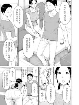 [タカスギコウ] マダムパレス [中国翻訳]_100