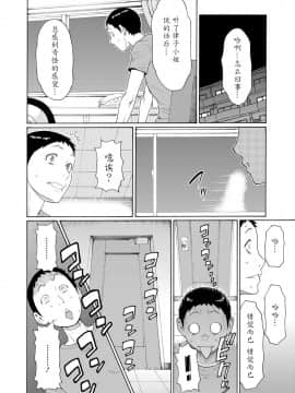 [タカスギコウ] マダムパレス [中国翻訳]_103