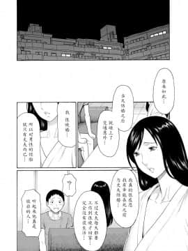 [タカスギコウ] マダムパレス [中国翻訳]_105