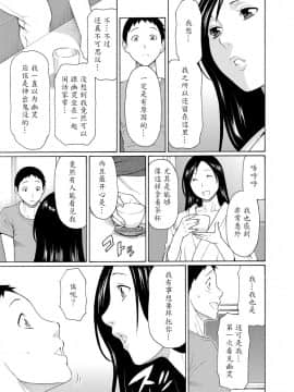 [タカスギコウ] マダムパレス [中国翻訳]_106