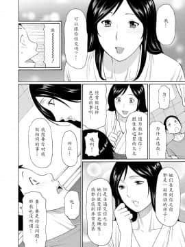 [タカスギコウ] マダムパレス [中国翻訳]_107