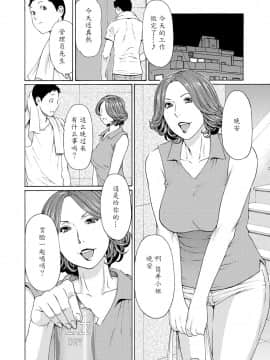 [タカスギコウ] マダムパレス [中国翻訳]_121