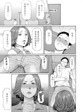 [タカスギコウ] マダムパレス [中国翻訳]_122