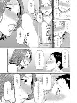 [タカスギコウ] マダムパレス [中国翻訳]_124