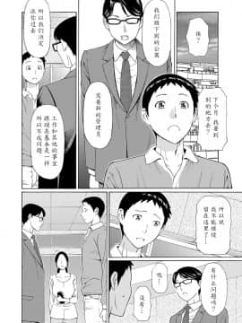 [タカスギコウ] マダムパレス [中国翻訳]_135