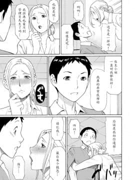 [タカスギコウ] マダムパレス [中国翻訳]_138
