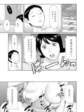 [タカスギコウ] マダムパレス [中国翻訳]_142