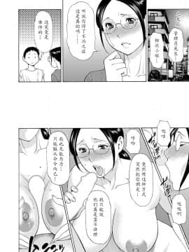 [タカスギコウ] マダムパレス [中国翻訳]_145