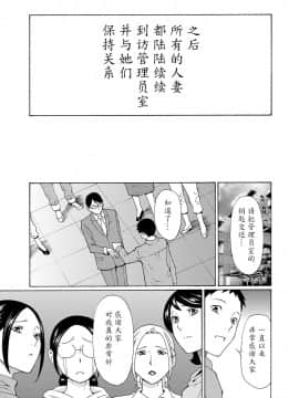 [タカスギコウ] マダムパレス [中国翻訳]_150