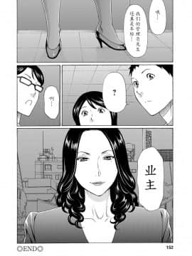 [タカスギコウ] マダムパレス [中国翻訳]_151