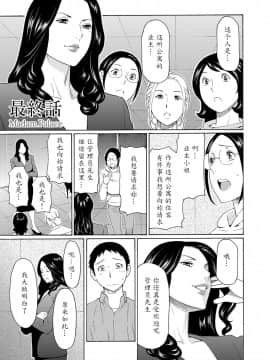 [タカスギコウ] マダムパレス [中国翻訳]_152