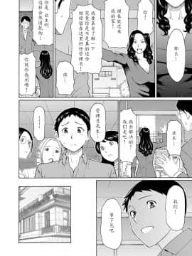 [タカスギコウ] マダムパレス [中国翻訳]_153