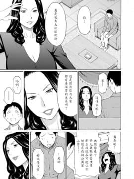 [タカスギコウ] マダムパレス [中国翻訳]_154