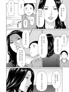 [タカスギコウ] マダムパレス [中国翻訳]_155