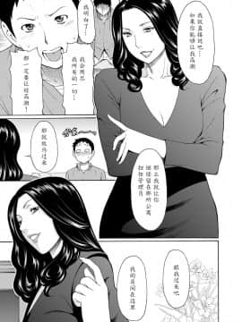 [タカスギコウ] マダムパレス [中国翻訳]_156