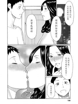 [タカスギコウ] マダムパレス [中国翻訳]_167