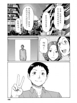 [タカスギコウ] マダムパレス [中国翻訳]_168