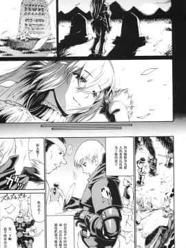 Sunset Glow (Monster Hunter) [Chinese] 【黑条汉化】_05