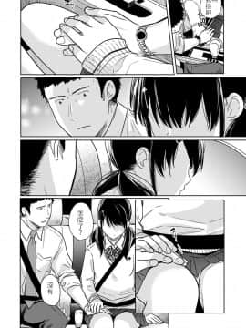 1LDK+JK Ikinari Doukyo? Micchaku!? Hatsu Ecchi!!? Ch. 18-19_09_pic_009