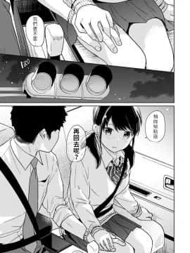1LDK+JK Ikinari Doukyo? Micchaku!? Hatsu Ecchi!!? Ch. 18-19_10_pic_010