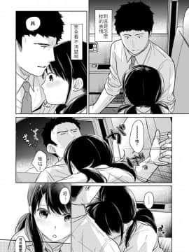 1LDK+JK Ikinari Doukyo? Micchaku!? Hatsu Ecchi!!? Ch. 18-19_13_pic_013