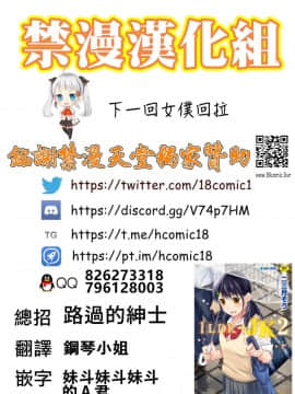 1LDK+JK Ikinari Doukyo? Micchaku!? Hatsu Ecchi!!? Ch. 18-19_28_pic_028