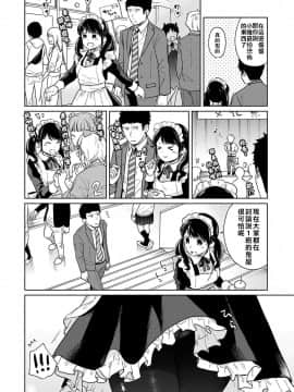 1LDK+JK Ikinari Doukyo? Micchaku!? Hatsu Ecchi!!? Ch. 18-19_37_pic_009