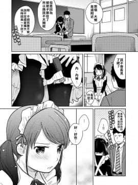 1LDK+JK Ikinari Doukyo? Micchaku!? Hatsu Ecchi!!? Ch. 18-19_39_pic_011