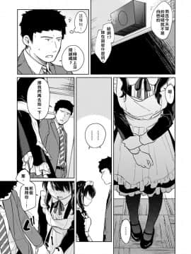 1LDK+JK Ikinari Doukyo? Micchaku!? Hatsu Ecchi!!? Ch. 18-19_40_pic_012