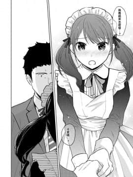 1LDK+JK Ikinari Doukyo? Micchaku!? Hatsu Ecchi!!? Ch. 18-19_41_pic_013