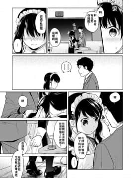 1LDK+JK Ikinari Doukyo? Micchaku!? Hatsu Ecchi!!? Ch. 18-19_42_pic_014