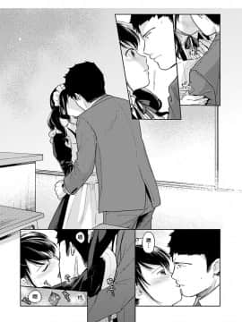 1LDK+JK Ikinari Doukyo? Micchaku!? Hatsu Ecchi!!? Ch. 18-19_43_pic_015