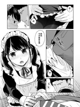 1LDK+JK Ikinari Doukyo? Micchaku!? Hatsu Ecchi!!? Ch. 18-19_44_pic_016