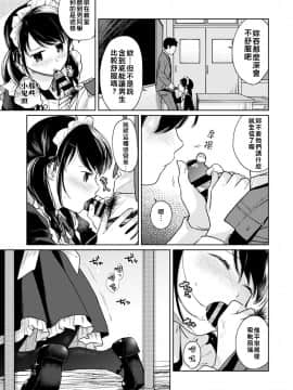 1LDK+JK Ikinari Doukyo? Micchaku!? Hatsu Ecchi!!? Ch. 18-19_46_pic_018
