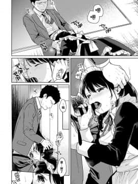 1LDK+JK Ikinari Doukyo? Micchaku!? Hatsu Ecchi!!? Ch. 18-19_47_pic_019