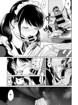 1LDK+JK Ikinari Doukyo? Micchaku!? Hatsu Ecchi!!? Ch. 18-19_48_pic_020