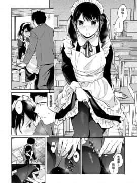 1LDK+JK Ikinari Doukyo? Micchaku!? Hatsu Ecchi!!? Ch. 18-19_49_pic_021
