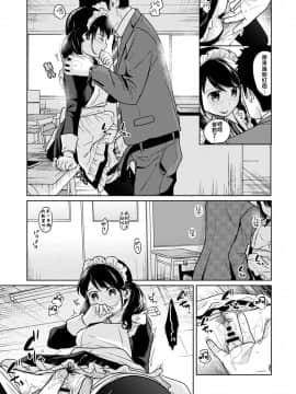 1LDK+JK Ikinari Doukyo? Micchaku!? Hatsu Ecchi!!? Ch. 18-19_50_pic_022