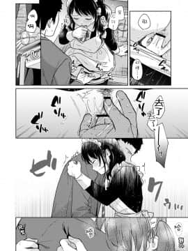 1LDK+JK Ikinari Doukyo? Micchaku!? Hatsu Ecchi!!? Ch. 18-19_51_pic_023