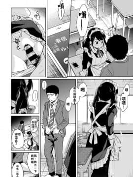 1LDK+JK Ikinari Doukyo? Micchaku!? Hatsu Ecchi!!? Ch. 18-19_53_pic_025
